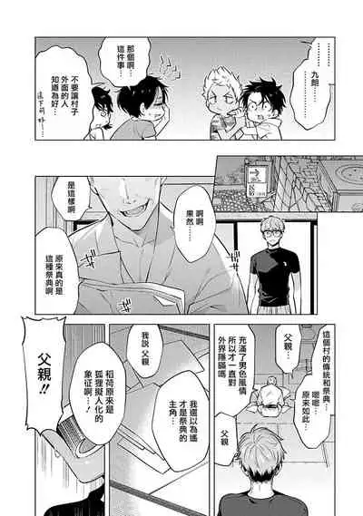 Himekoi | 秘之恋 Ch. 4