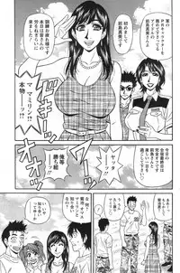 [Ozaki Akira] E S P ! Ch. 1-9