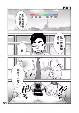 Cool Shine Bitch!! encore