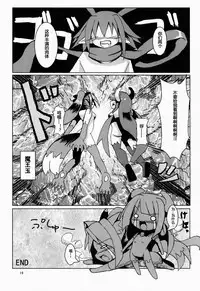 Shimodzuki Kirika wa Midarana Kaibutsu ni Kusshinai