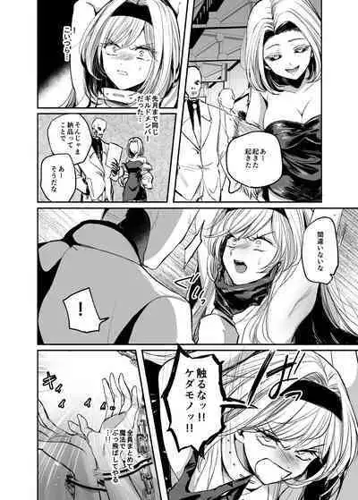 [Tetsukazuno Ao. (Emilio)] Kiraware Onna ga Damasare Fuuzoku Ochi ~ Chouzetsu Kairaku de Nikutai Choukyou ~