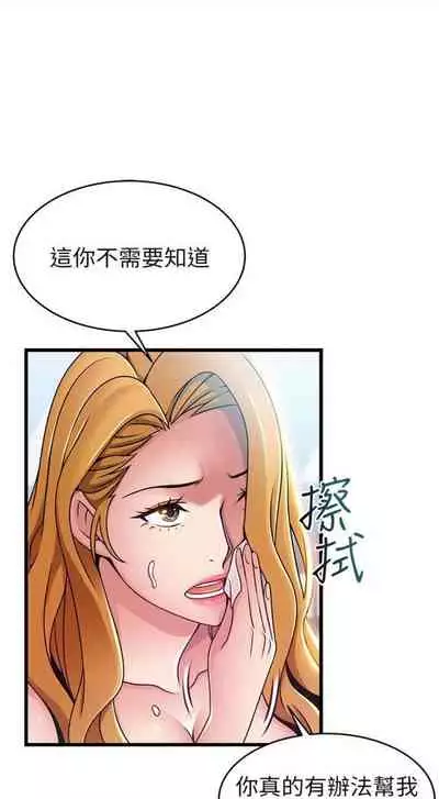 [週日] [Gyou & husky team] 弱點 1-93 官方中文（連載中）