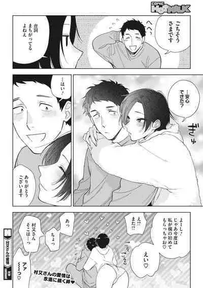 COMIC HOTMILK 2024-04