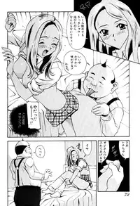 [New AB] Seifukusugata de GO!