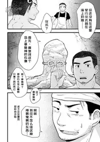 [NANASHI (Nil)] OCTAGOD [Chinese] [黑夜汉化组] [Digital]