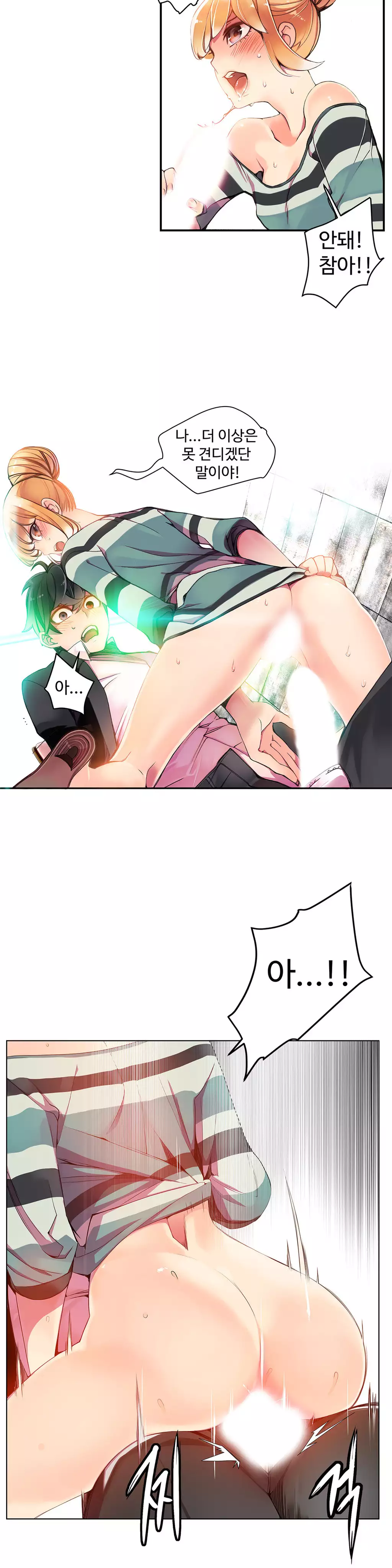 Lilith`s Cord Ch.0-37