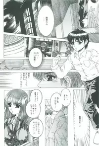 [Narita Kyousha] Bietsu no Toiki