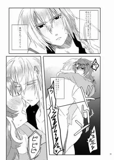 [Sakamusiya (Kaimu)] GE collab to Apron no VeiTyto Hon (Tales of Rebirth) [Digital]