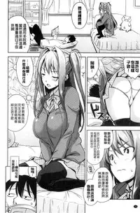 [Mikemono Yuu] Torokeru Gohoubi [Chinese]