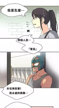 [﻿Chance, Kamang] Sports Girl ch.1-28[Chinese]