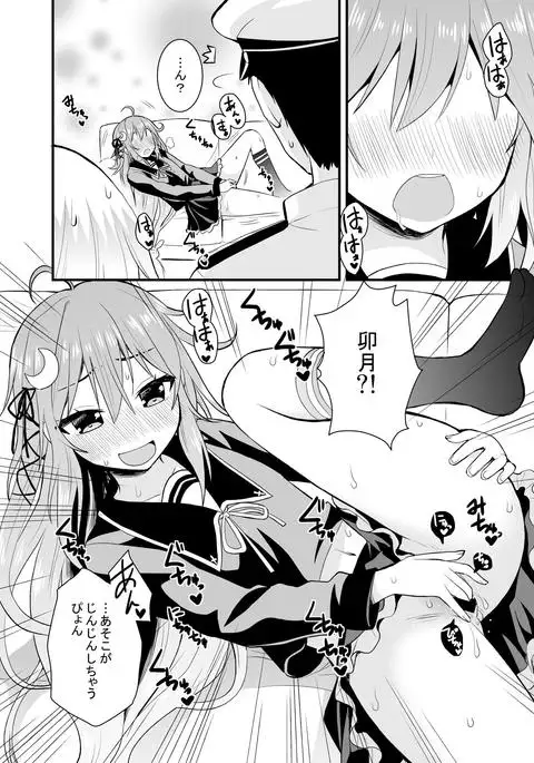 Inran Uzuki to Junjou Yayoi no Teitoku Jijou