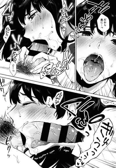 [Miyabe Kiwi] Fellatio no Tenshi - Fellatio Angel