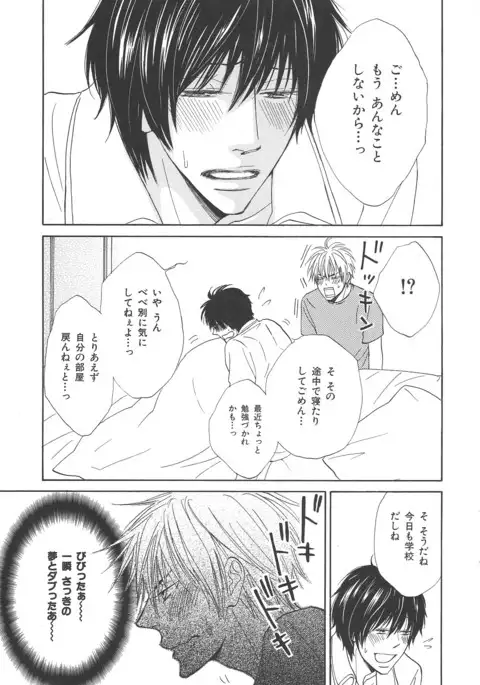 b-BOY Phoenix Vol.14 Kichiku Tokushuu