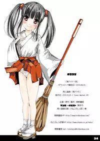 [禁断童話] 孫バイト・壱