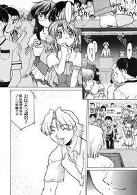 [Shimamoto Harumi] Chocolate Melancholy 3