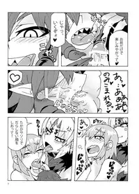 (Puniket 29) [MU-Keikaku (K2)] Arakune-san to Seikatsu