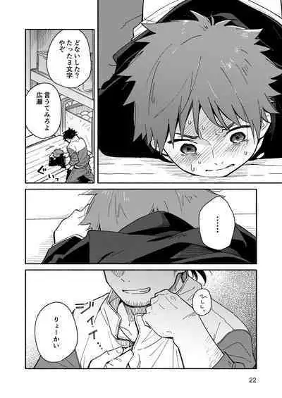 Kichiku Sensei no Kagai Jugyou - The sadistic education record:1