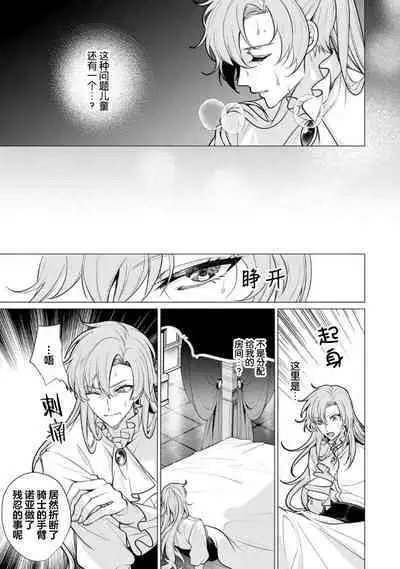 Oujitachi no Insan | 王子们的淫餐