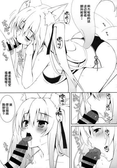 (C97) [Nodomaru Biyori (Yuzuka)] Motto Mofumofuru Soushuuhen [Chinese] [一只麻利的鸽子汉化x山樱汉化x幻千零个人汉化]