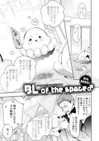 [Soutome Emu] Sahara no Kurowashi [Digital]