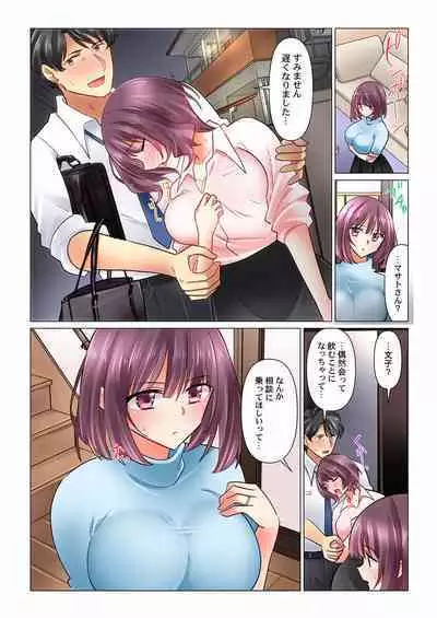 Cool na Niizuma to no Shinkon Seikatsu wa Amari ni mo... Yarashikatta 29