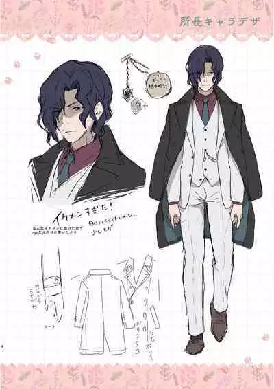 Nyancology Soushuuhen 2