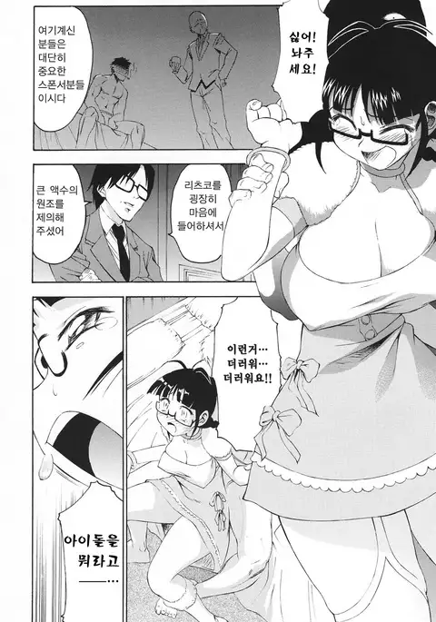 Kokuminteki Megane | 국민적 안경