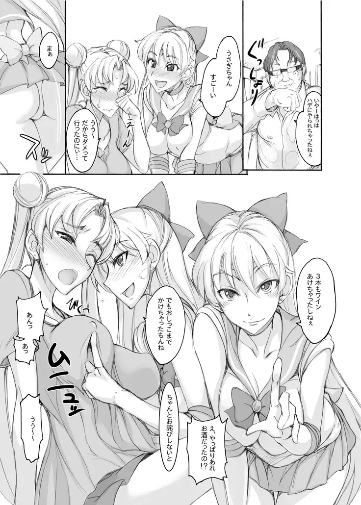 Getsu Ka Sui Moku Kin Do Nichi Soushuuhen II