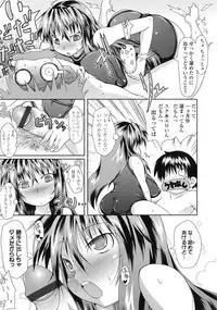 COMIC Tenma 2009-03 Vol. 130