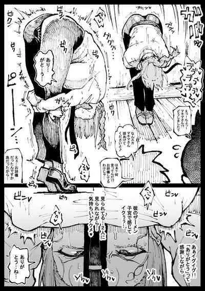 Shinumade Issho ni Tanoshimou