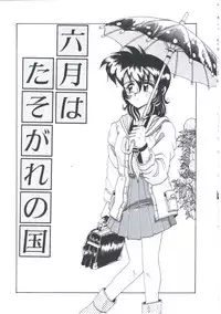 [Irotsuki Sakari] Kusari no Kioku