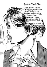 [Kamitani] Nakadashi Manifesto [Digital]