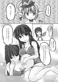 [Kakutei Daisangen] Glorie・Ritter Unlimited (Lord of Vermilion II) [Digital]