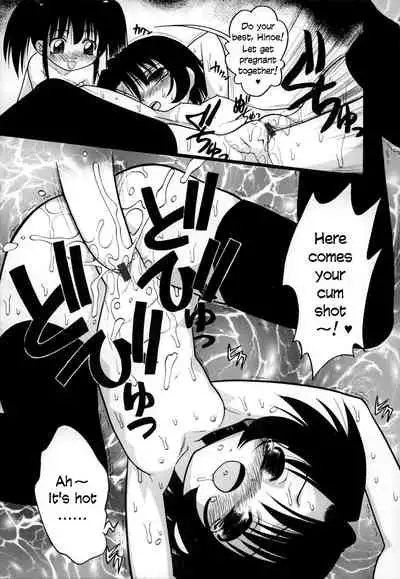 [Ie-i Tomii] O, (okonma) [English]