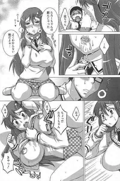 Manga Bangaichi 2011-10