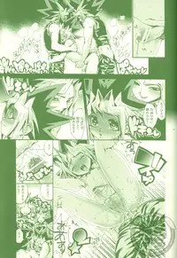 (Sennen☆Battle Phase 7) [Quartzshow (hari)] Kimi ga Sokubaku Suru Riyuu, Boku ga Shibatta Wake (Yu-Gi-Oh!)
