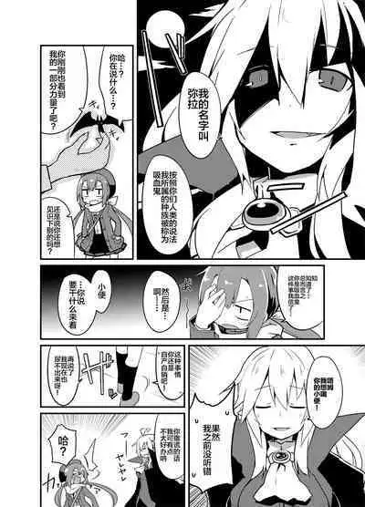 Kimi no Seisui ni Kanpai! | 用你的圣水来干杯!