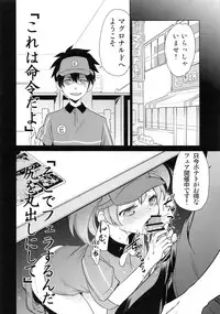 (C84) [Saito-Penguin (Saito Sakae)] Aa Chii-chan-sama! (Hataraku Maou-sama!)