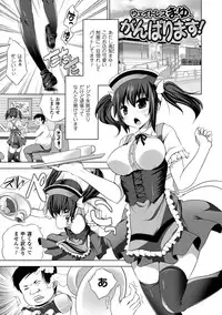 [MAKI] Kegare Yashiro no Otometachi [Digital]