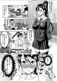 [Takuwan] Sanshimai ShowTime -Moshi Ore ga 10 Nen mae no Sugata de Seishun Yarinaosetara- [Digital]