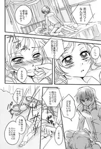 (C76) [Gum Base, Yurari Biyori (Gum, Yukko)] Gentei Rolo-Musume. (Code Geass)