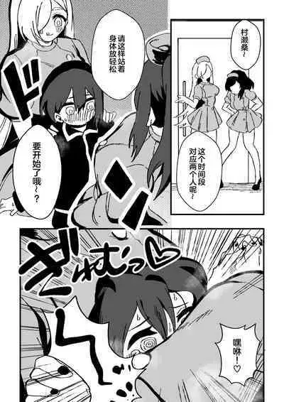 [Niello Kouzan (Niello KYO)] Nurse-san-tachi ni Yoru Nioi Chiryou [Chinese] [奥日个人汉化]