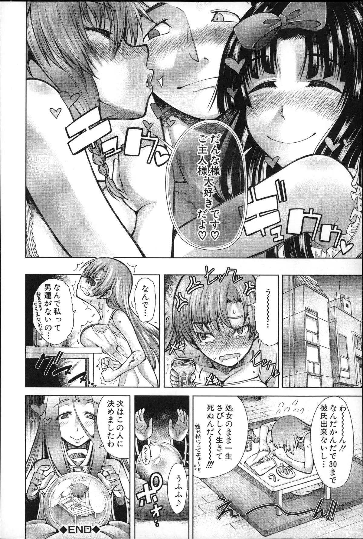 Migite ga Bishoujo ni Natta kara Sex Shita kedo Doutei dayone!!