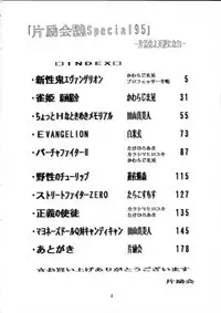 Henreikai Special Vol. 9