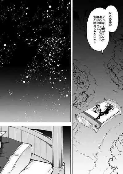 Koi no Uta, Ai no Uta.