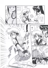 [Irotsuki Sakari] Kusari no Kioku