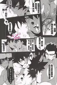 [Butaboro] Shinsen Retasu wo Naburu dake no Kantan na Oshigoto desu [Chinese]