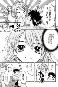 Manga Bangaichi 2006-12 Vol. 201