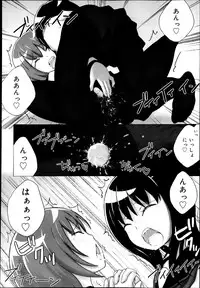 COMIC Maihime Musou Act. 07 2013-09