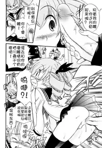 [Kamirenjaku Sanpei] Anal Angel [Chinese] [不冠名汉化] [第0-2话重制]